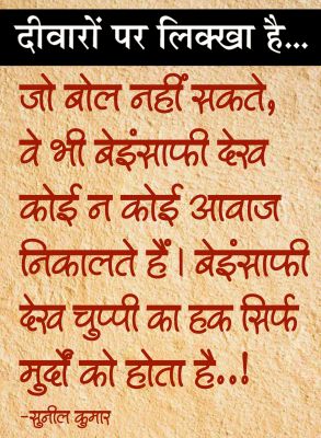 दैनिक 'छत्तीसगढ़' का दीवारों पर लिक्खा है, 10 जून