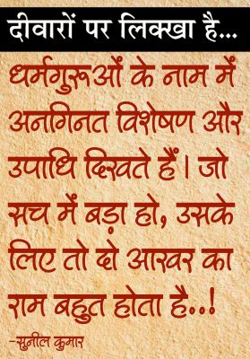 दैनिक 'छत्तीसगढ़' का दीवारों पर लिक्खा है, 13 जून