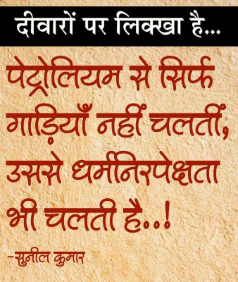 दैनिक 'छत्तीसगढ़' का दीवारों पर लिक्खा है, 14 जून