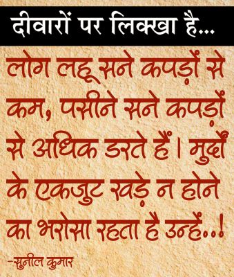 दैनिक 'छत्तीसगढ़' का दीवारों पर लिक्खा है, 19 जून