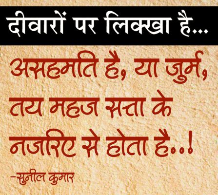 दैनिक 'छत्तीसगढ़' का दीवारों पर लिक्खा है, 20 जून