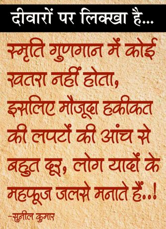 दैनिक 'छत्तीसगढ़' का दीवारों पर लिक्खा है, 24 जून