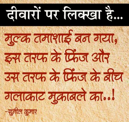 दैनिक 'छत्तीसगढ़' का दीवारों पर लिक्खा है, 1 जुलाई
