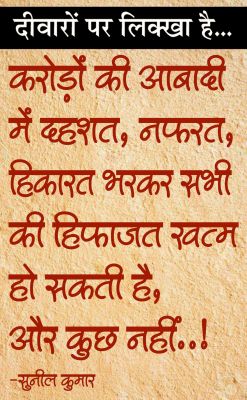 दैनिक 'छत्तीसगढ़' का दीवारों पर लिक्खा है, 2 जुलाई