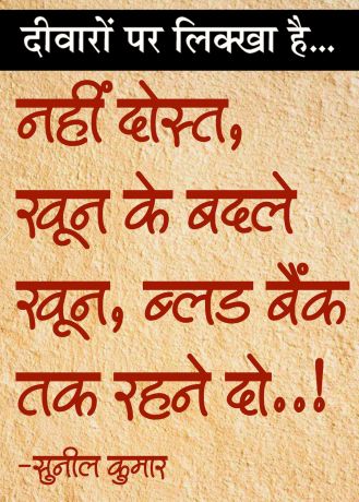 दैनिक 'छत्तीसगढ़' का दीवारों पर लिक्खा है, 4 जुलाई