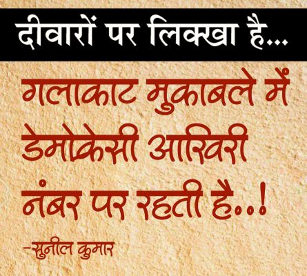 दैनिक 'छत्तीसगढ़' का दीवारों पर लिक्खा है, 5 जुलाई