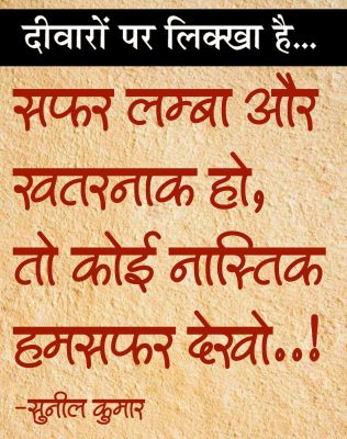 दैनिक 'छत्तीसगढ़' का दीवारों पर लिक्खा है, 6 जुलाई