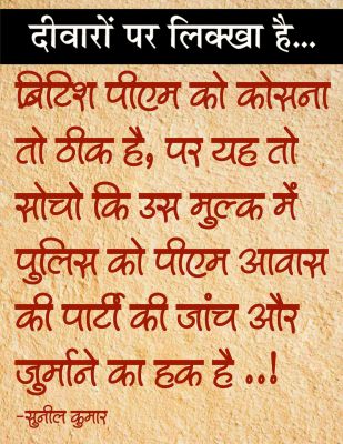 दैनिक 'छत्तीसगढ़' का दीवारों पर लिक्खा है, 10 जुलाई