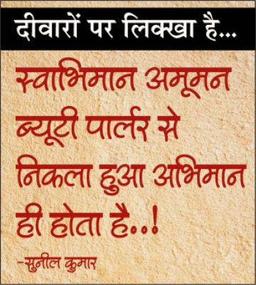 दैनिक 'छत्तीसगढ़' का दीवारों पर लिक्खा है, 13 जुलाई