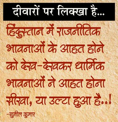 दैनिक 'छत्तीसगढ़' का दीवारों पर लिक्खा है, 14 जुलाई