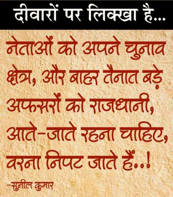 दैनिक 'छत्तीसगढ़' का दीवारों पर लिक्खा है, 18 जुलाई