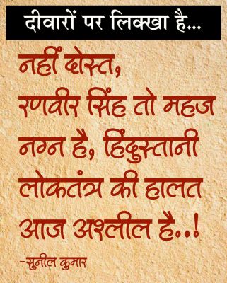 दैनिक 'छत्तीसगढ़' का दीवारों पर लिक्खा है, 29 जुलाई