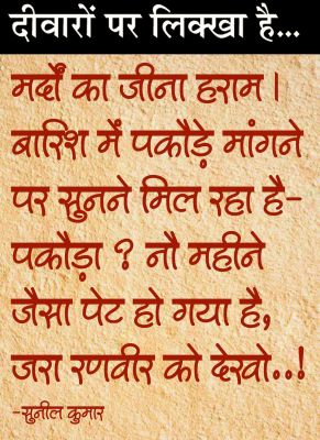 दैनिक 'छत्तीसगढ़' का दीवारों पर लिक्खा है, 31 जुलाई