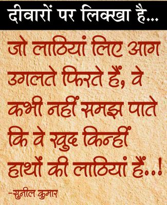 दैनिक 'छत्तीसगढ़' का दीवारों पर लिक्खा है, 4 अगस्त