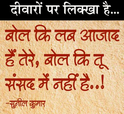 दैनिक 'छत्तीसगढ़' का दीवारों पर लिक्खा है, 5 अगस्त