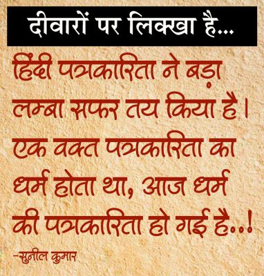दैनिक 'छत्तीसगढ़' का दीवारों पर लिक्खा है, 8 अगस्त
