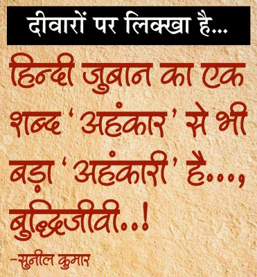 दैनिक 'छत्तीसगढ़' का दीवारों पर लिक्खा है, 9 अगस्त