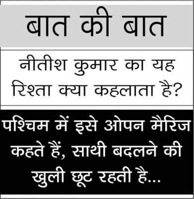 दैनिक 'छत्तीसगढ़' का बात की बात, 10 अगस्त