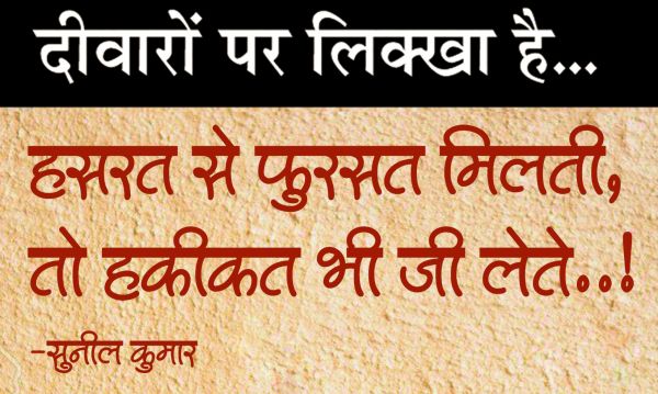 दैनिक 'छत्तीसगढ़' का दीवारों पर लिक्खा है, 12 अगस्त