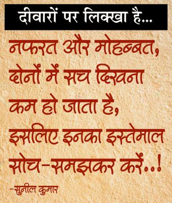  दैनिक 'छत्तीसगढ़' का दीवारों पर लिक्खा है, 14 अगस्त
