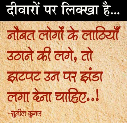 दैनिक 'छत्तीसगढ़' का दीवारों पर लिक्खा है, 1 सितम्बर