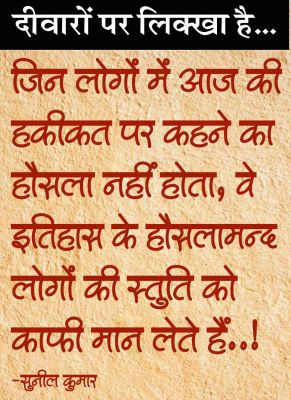 दैनिक 'छत्तीसगढ़' का दीवारों पर लिक्खा है, 2 सितम्बर