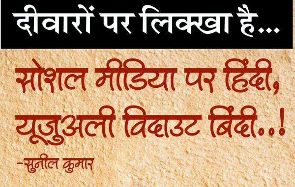 दैनिक 'छत्तीसगढ़' का दीवारों पर लिक्खा है, 16 सितम्बर