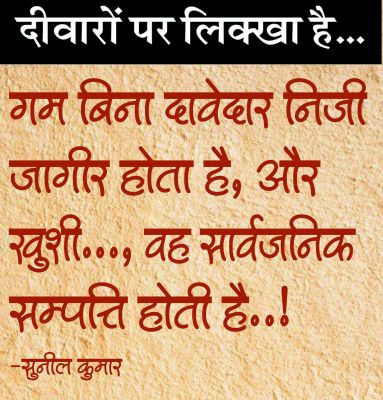 दैनिक 'छत्तीसगढ़' का दीवारों पर लिक्खा है, 19 सितम्बर