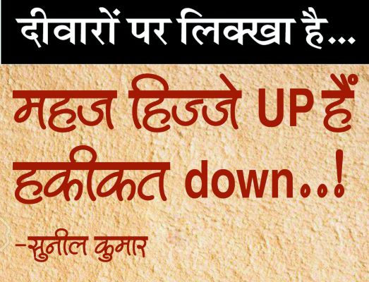 दैनिक 'छत्तीसगढ़' का दीवारों पर लिक्खा है, 23 सितम्बर