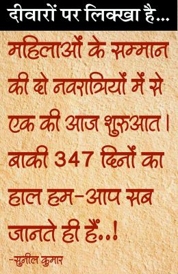 दैनिक 'छत्तीसगढ़' का दीवारों पर लिक्खा है, 26 सितम्बर
