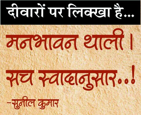 दैनिक 'छत्तीसगढ़' का दीवारों पर लिक्खा है, 1 अक्टूबर
