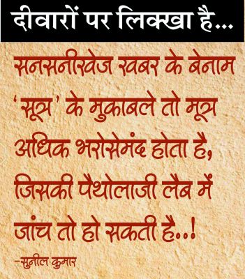 दैनिक 'छत्तीसगढ़' का दीवारों पर लिक्खा है, 3 अक्टूबर