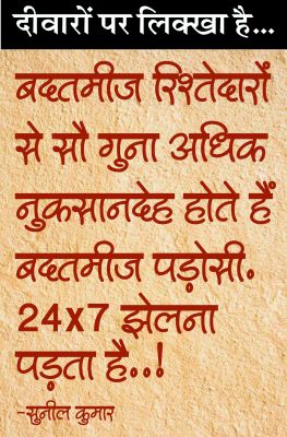 दैनिक 'छत्तीसगढ़' का दीवारों पर लिक्खा है, 11 अक्टूबर