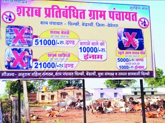 छत्तीसगढ़ की धड़कन और हलचल पर दैनिक कॉलम : राजपथ-जनपथ : ग्राम पंचायत ने दिखाई है राह