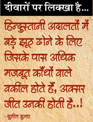 दैनिक 'छत्तीसगढ़' का दीवारों पर लिक्खा है, 1 नवंबर