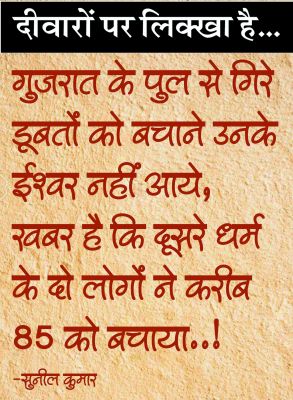 दैनिक 'छत्तीसगढ़' का दीवारों पर लिक्खा है, 3 नवंबर