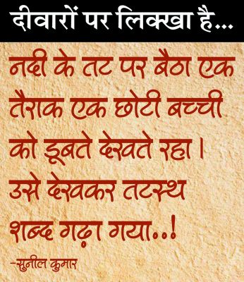 दैनिक 'छत्तीसगढ़' का दीवारों पर लिक्खा है, 4 नवंबर