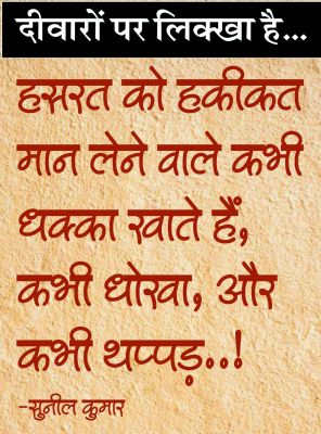 दैनिक 'छत्तीसगढ़' का दीवारों पर लिक्खा है, 6 नवंबर