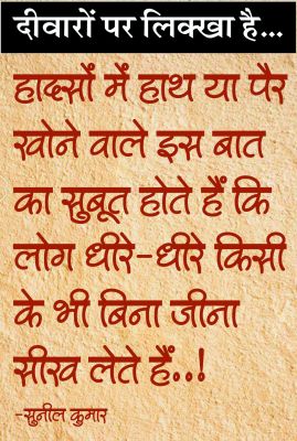 दैनिक 'छत्तीसगढ़' का दीवारों पर लिक्खा है, 8 नवंबर