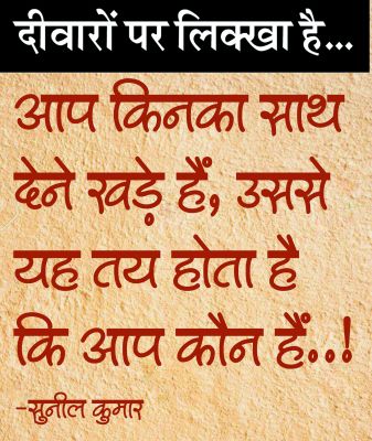 दैनिक 'छत्तीसगढ़' का दीवारों पर लिक्खा है, 14 नवंबर