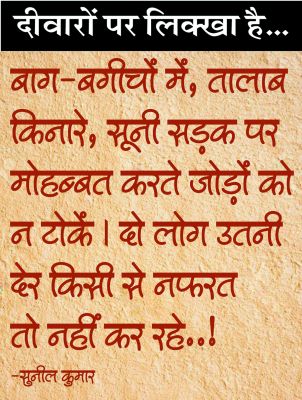 दैनिक 'छत्तीसगढ़' का दीवारों पर लिक्खा है, 15 नवंबर