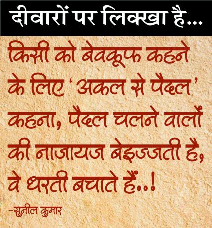 दैनिक 'छत्तीसगढ़' का दीवारों पर लिक्खा है, 16 नवंबर