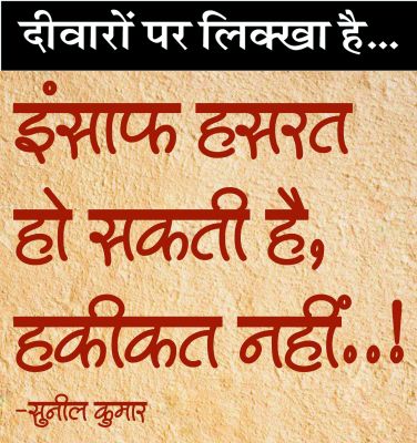 दैनिक 'छत्तीसगढ़' का दीवारों पर लिक्खा है, 17 नवंबर