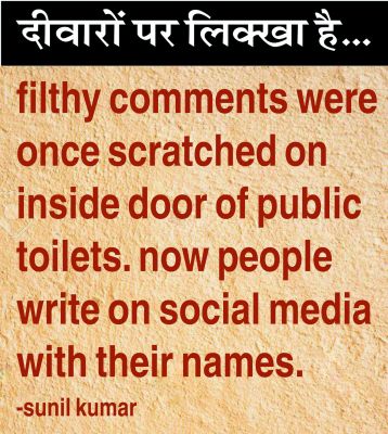 दैनिक 'छत्तीसगढ़' का दीवारों पर लिक्खा है, 19 नवंबर