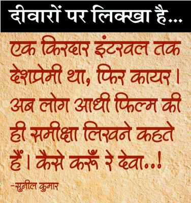 दैनिक 'छत्तीसगढ़' का दीवारों पर लिक्खा है, 26 नवंबर