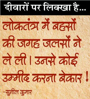 दैनिक 'छत्तीसगढ़' का दीवारों पर लिक्खा है, 27 नवंबर