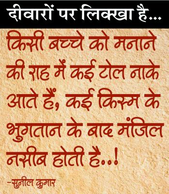 दैनिक 'छत्तीसगढ़' का दीवारों पर लिक्खा है, 30 नवंबर