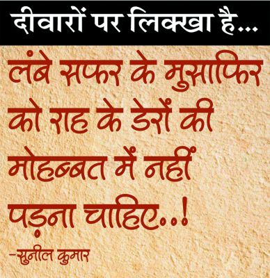 दैनिक 'छत्तीसगढ़' का दीवारों पर लिक्खा है, 1 दिसंबर