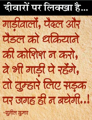 दैनिक 'छत्तीसगढ़' का दीवारों पर लिक्खा है, 2 दिसंबर