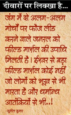 दैनिक 'छत्तीसगढ़' का दीवारों पर लिक्खा है, 5 दिसंबर